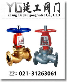 供应氧气专用截止阀 上海延工阀门厂 阀门 上海阀门 氧气阀门 蒸汽阀门